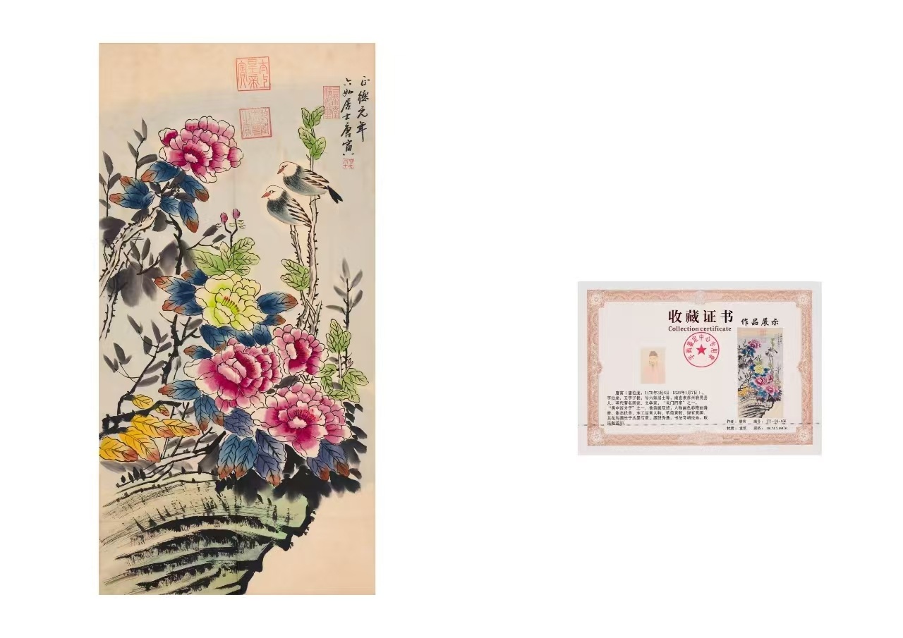 【V】唐寅 《花鸟图》-资源网