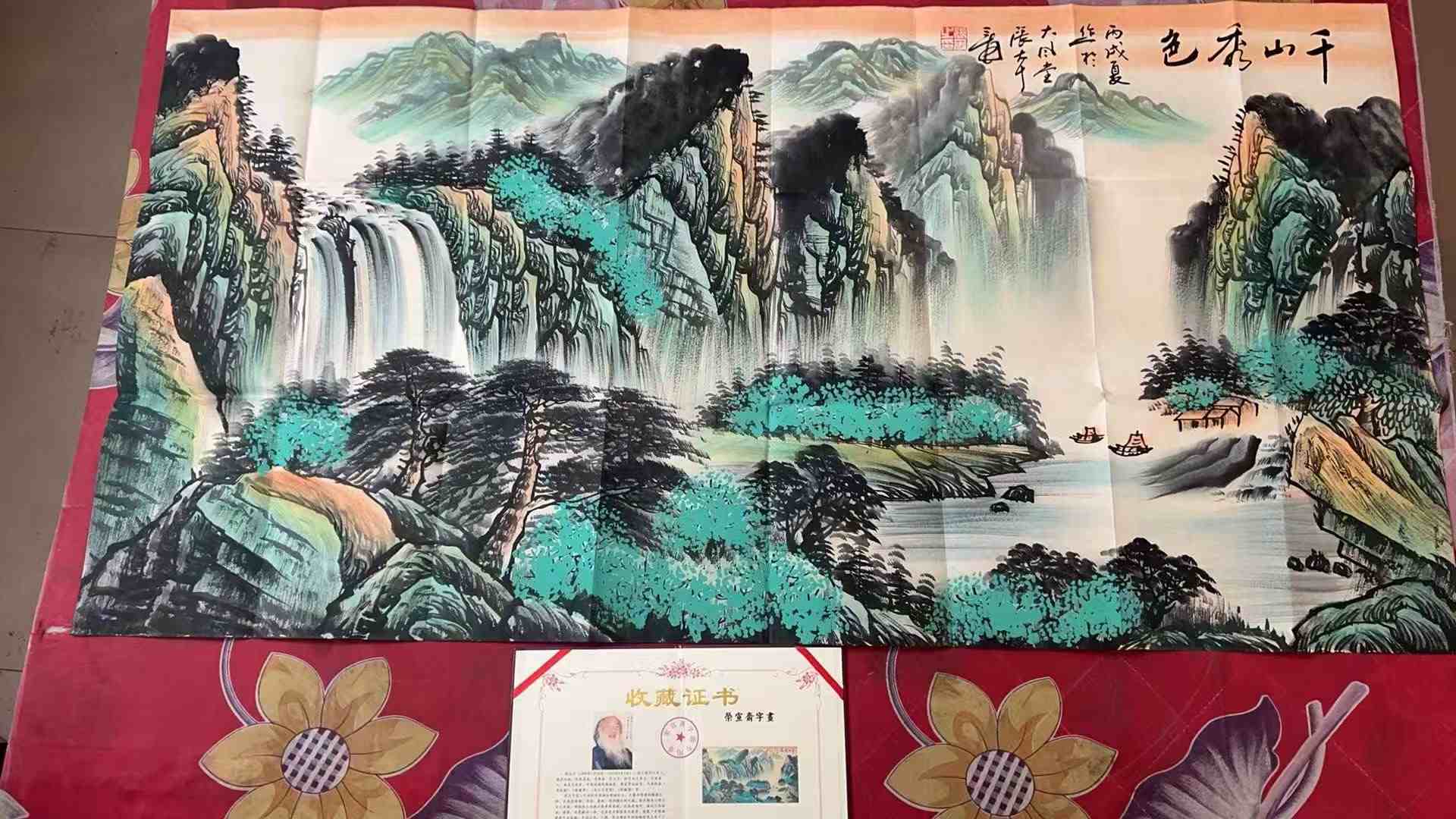 【V】张大千 《千山秀色》-资源网