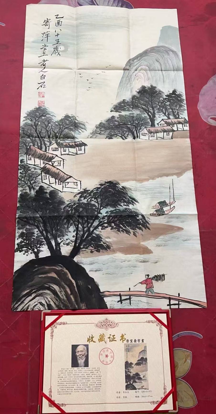 【V】齐白石 《山水人家》-资源网