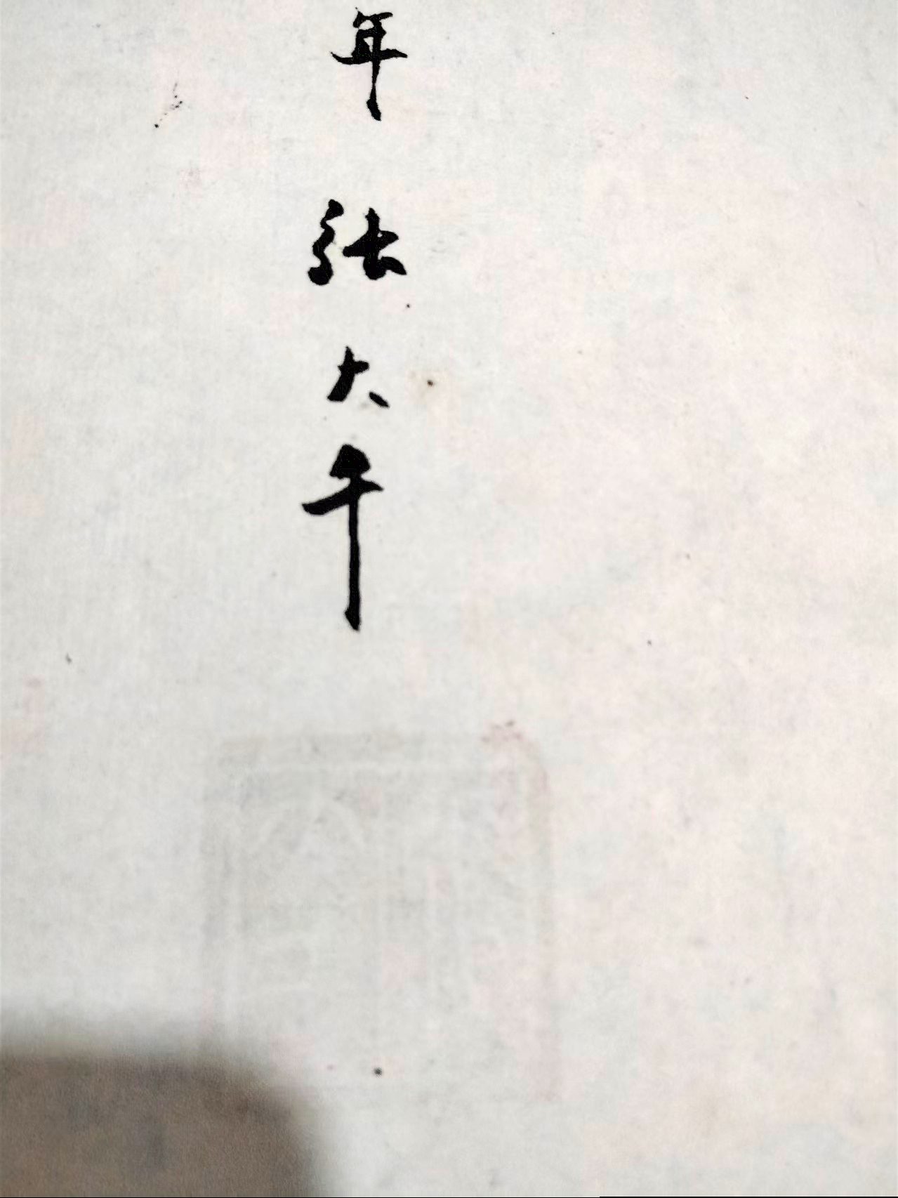 艺术品交流中心