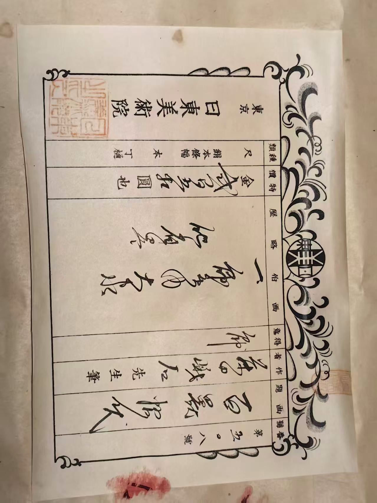 艺术品交流中心