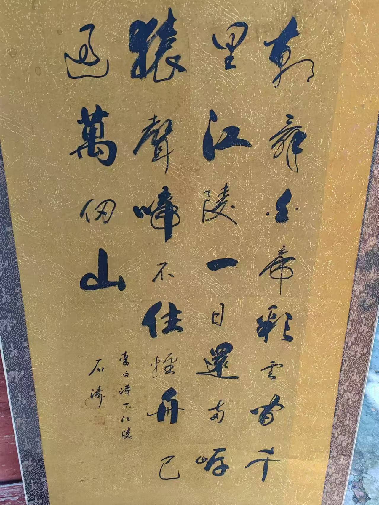 【V】石涛书法-资源网