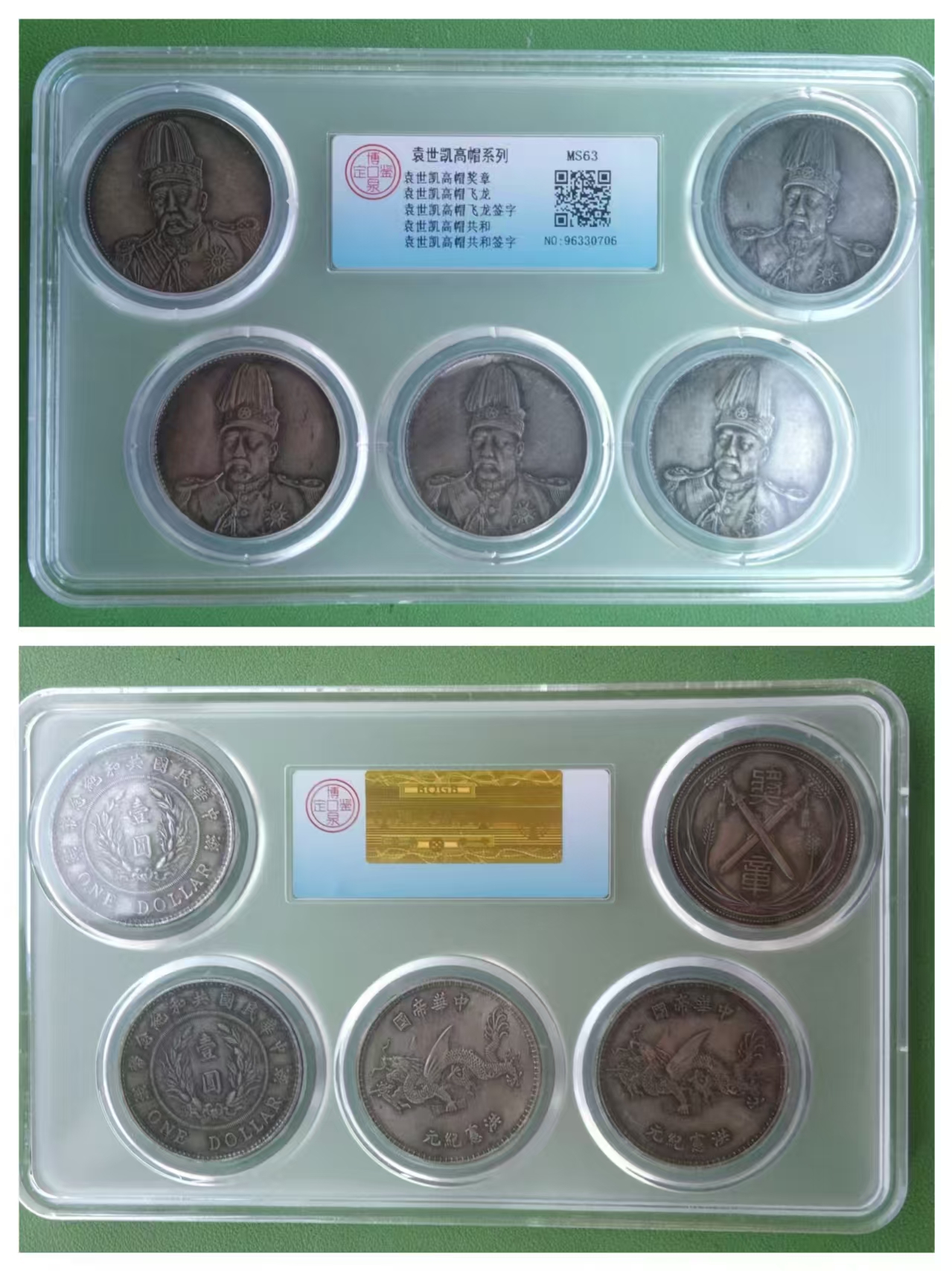 【V】袁大头飞龙［一板五枚］-资源网