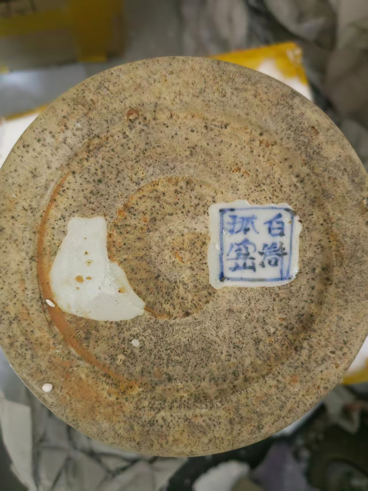 艺术品交流中心