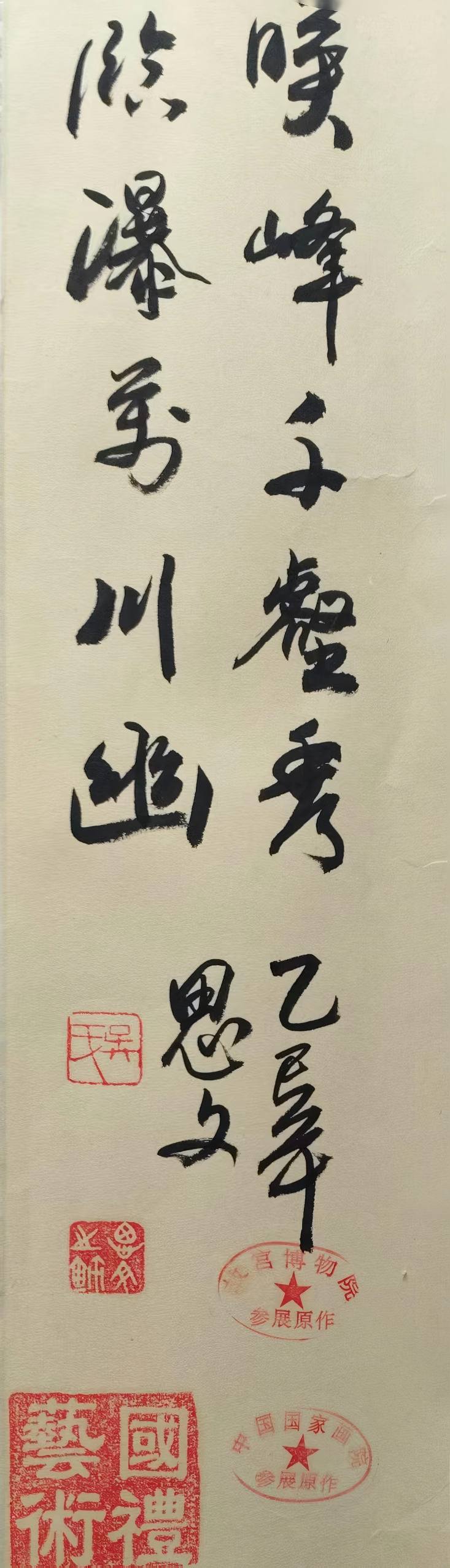 艺术品交流中心