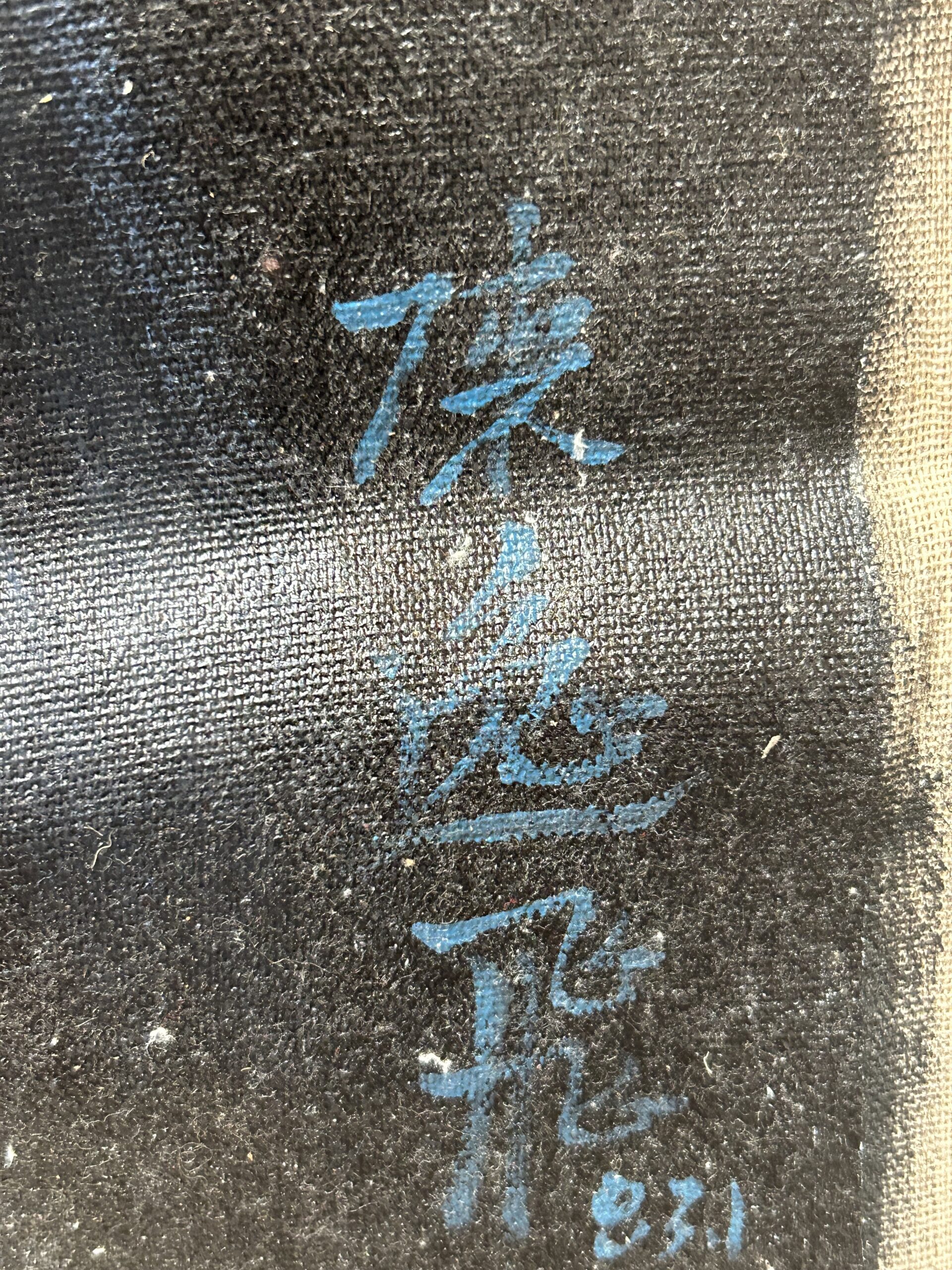 艺术品交流中心