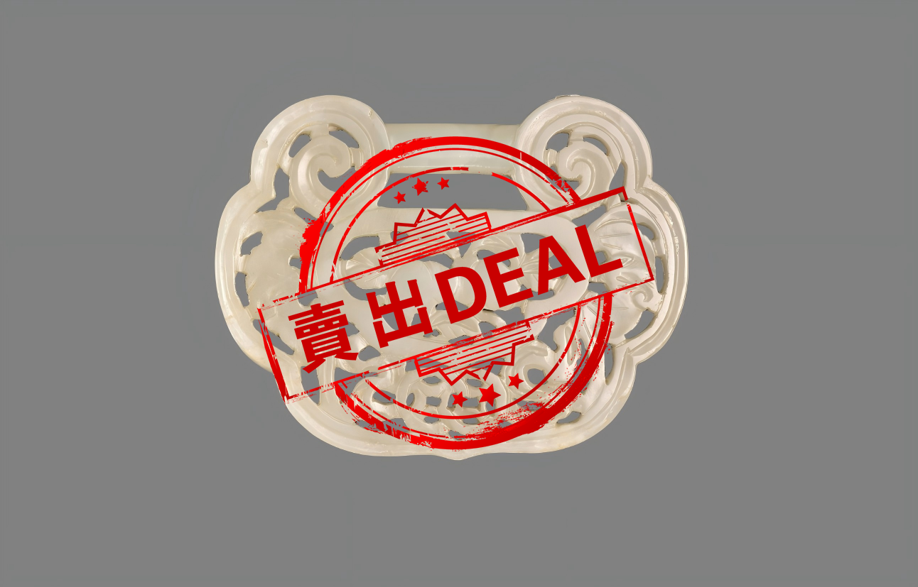 【V】白玉福寿锁形珮-资源网