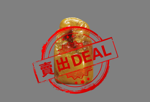 【V】田黄石螭钮方章-资源网