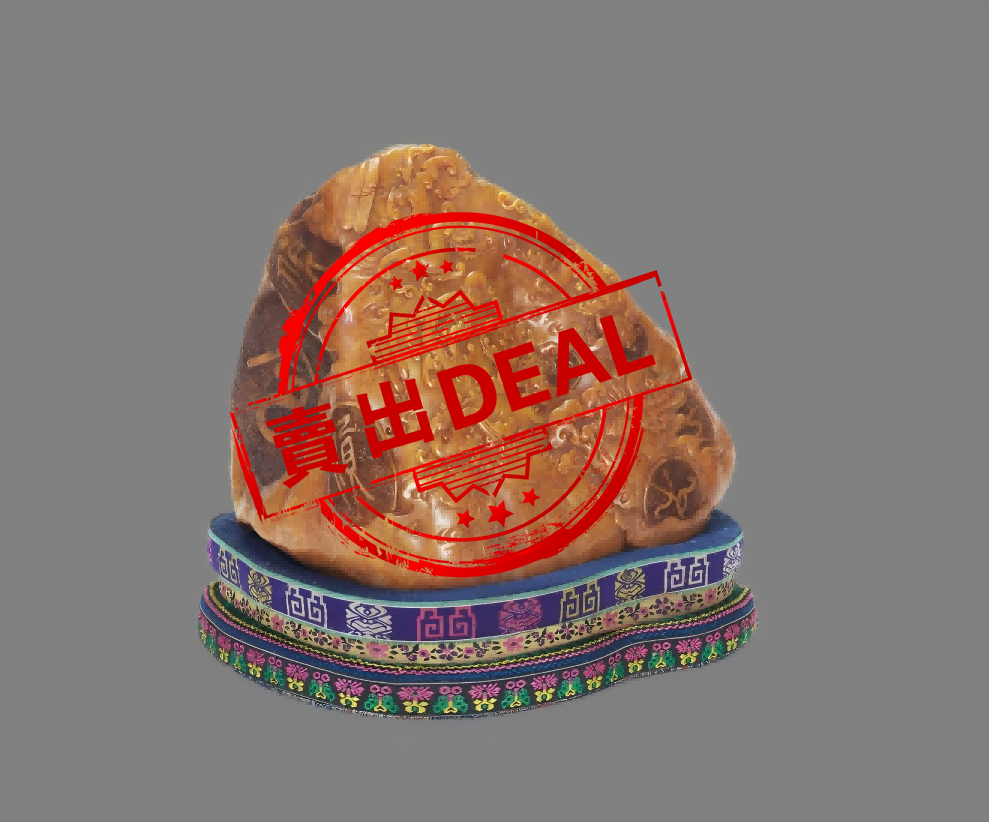 【V】田黄刻龙纹摆件-资源网