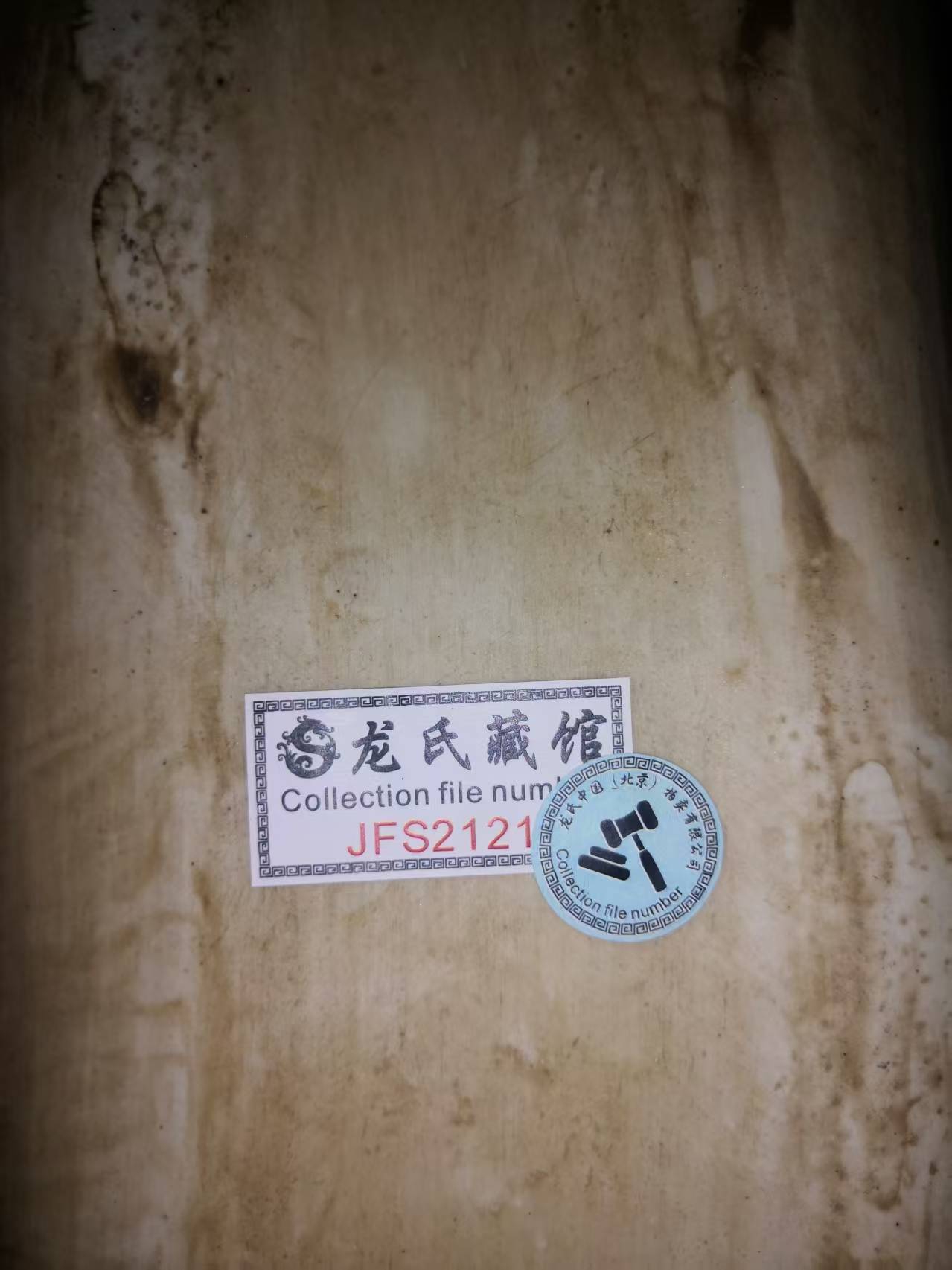 艺术品交流中心