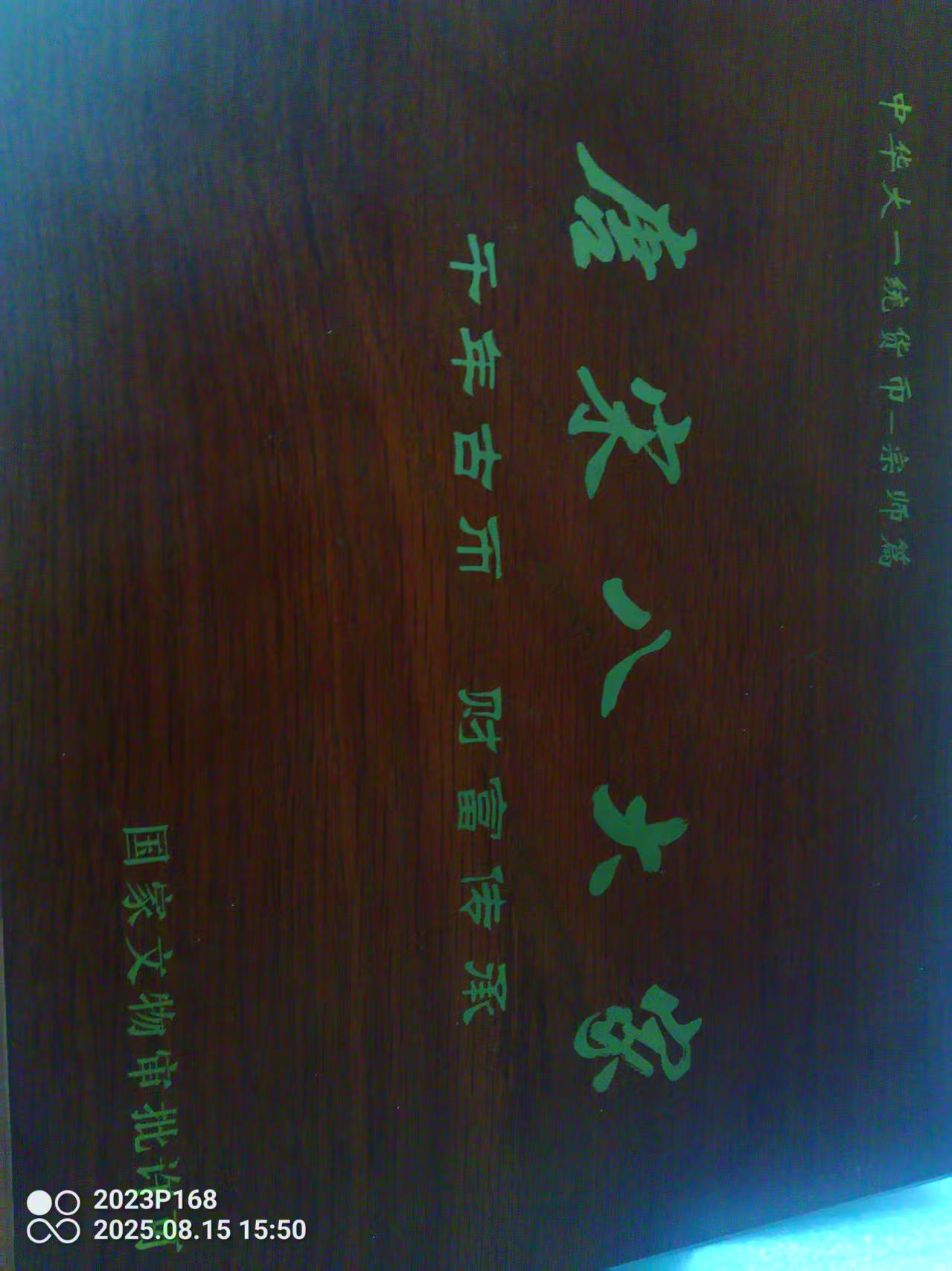 艺术品交流中心