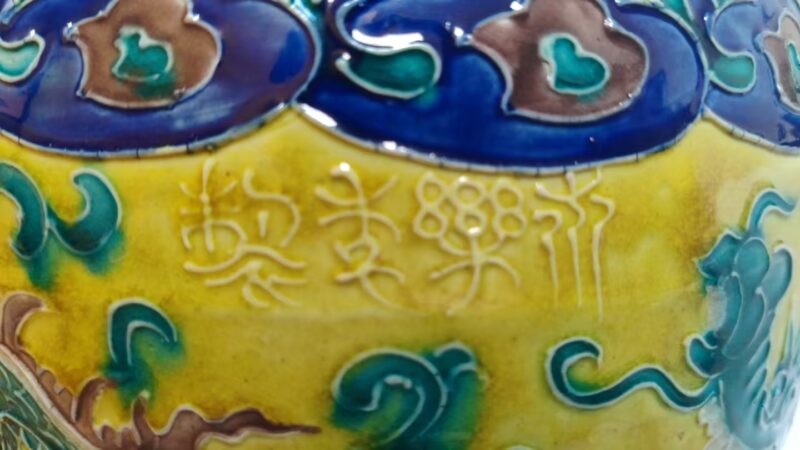 艺术品交流中心