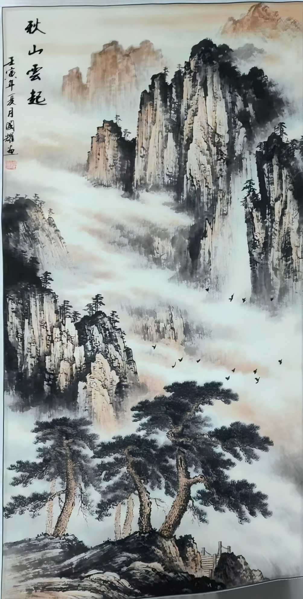 【V】《秋山雲起》-资源网