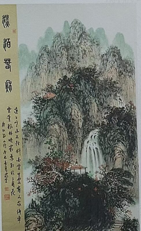 艺术品交流中心