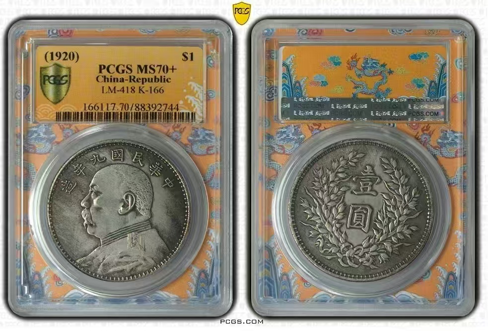 【V】民国九年袁大头壹圆-资源网