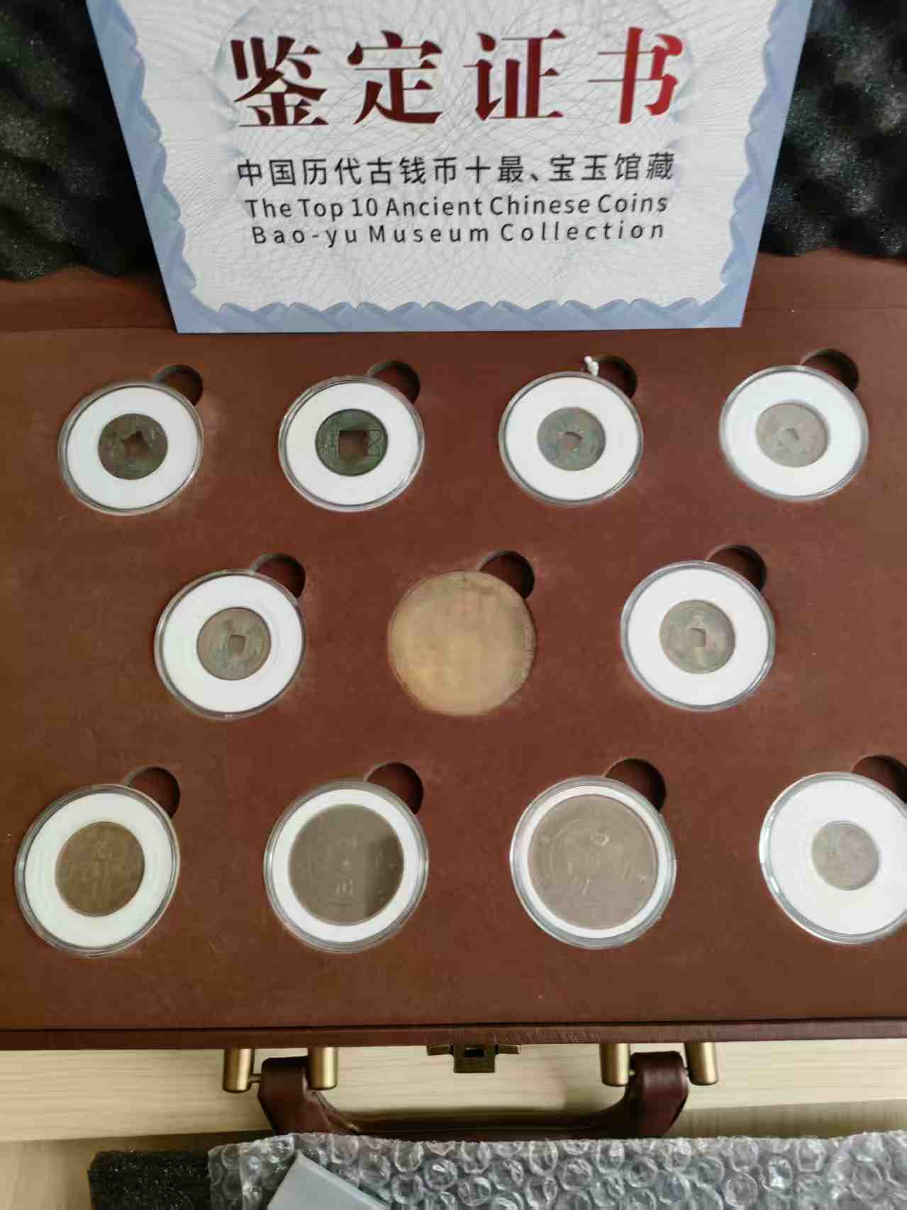 【V】馆藏十最钱-资源网