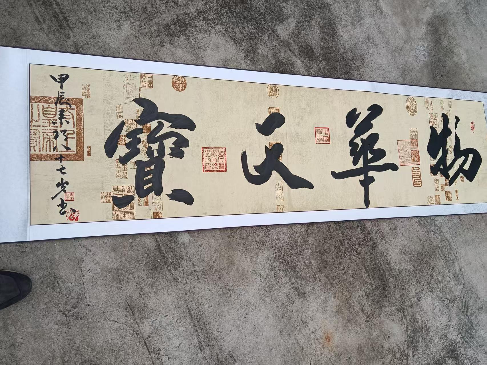 【V】姜来巧 《物华天宝》-资源网