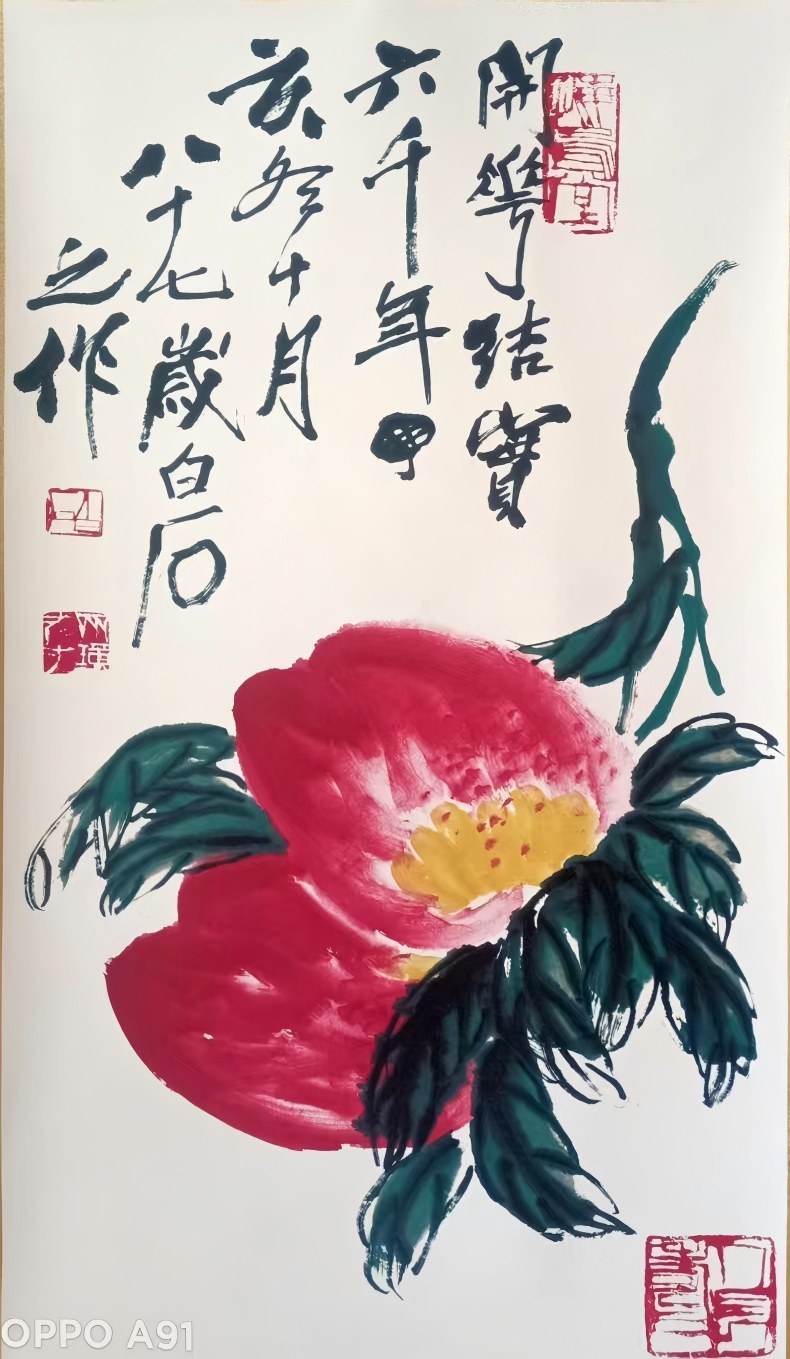 【V】齐白石《长寿果图》-资源网