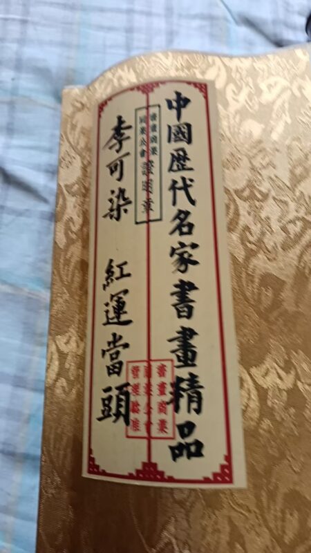 艺术品交流中心