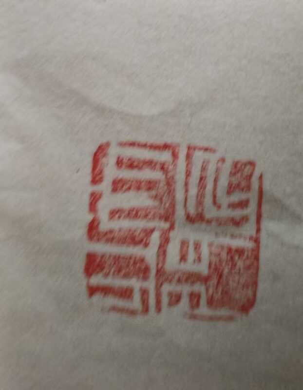 艺术品交流中心