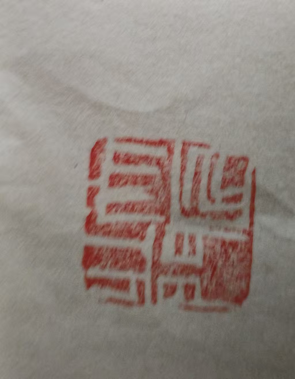 艺术品交流中心