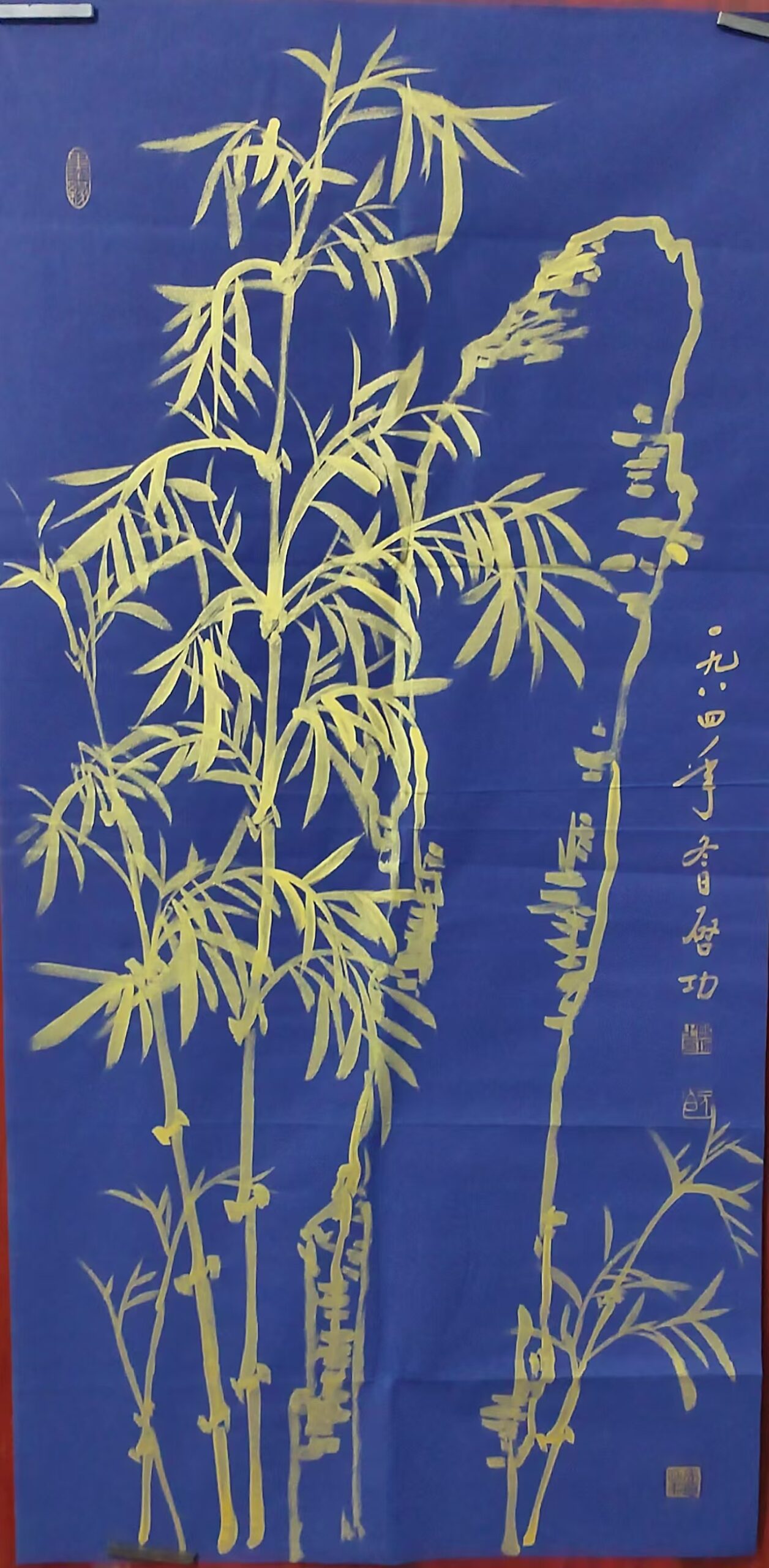 【V】启功 《竹子图》-资源网