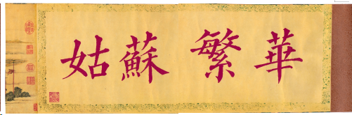 艺术品交流中心