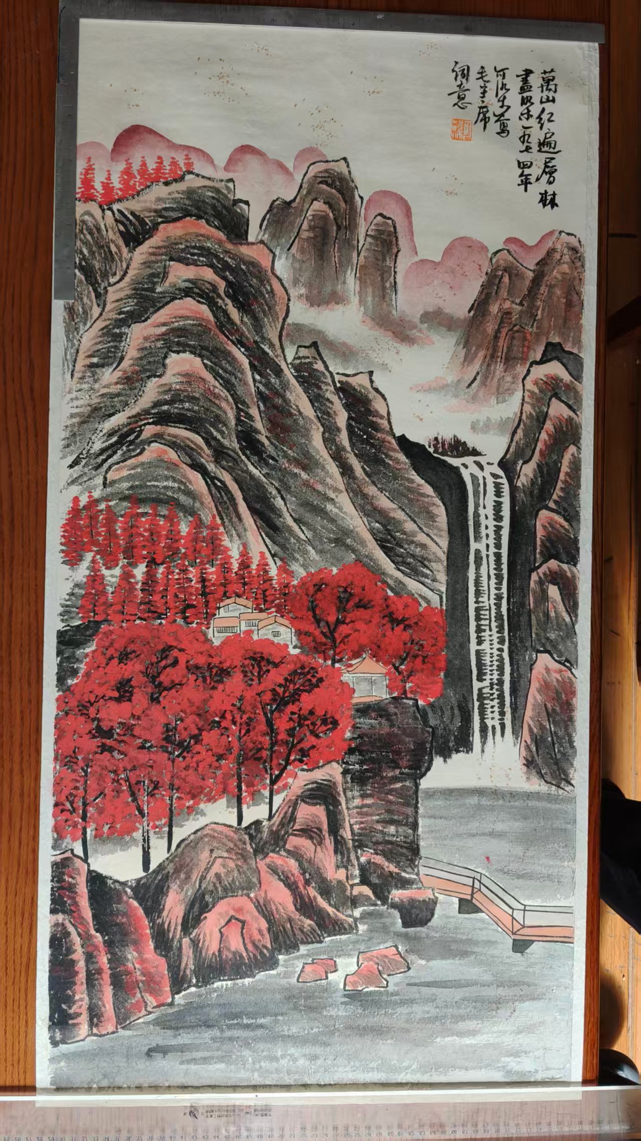 【V】李可染《万山红遍》-资源网