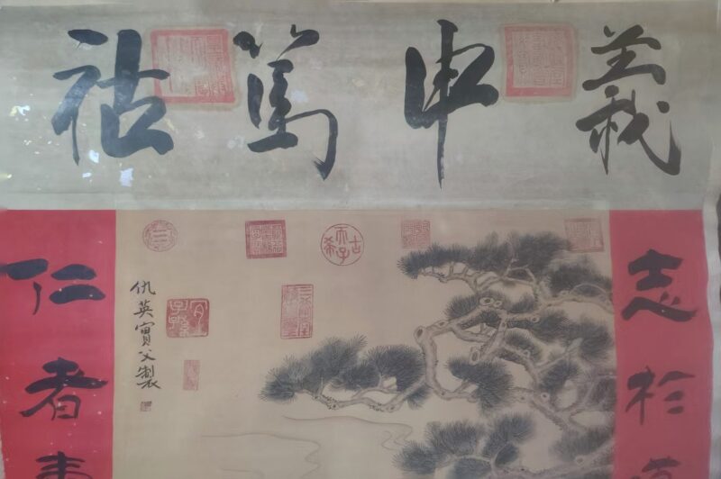 艺术品交流中心