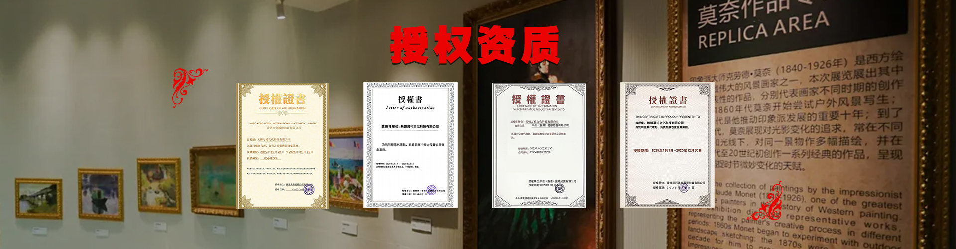 艺术品交流中心