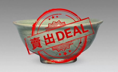 【V】明龙泉窑花卉纹福字碗-资源网