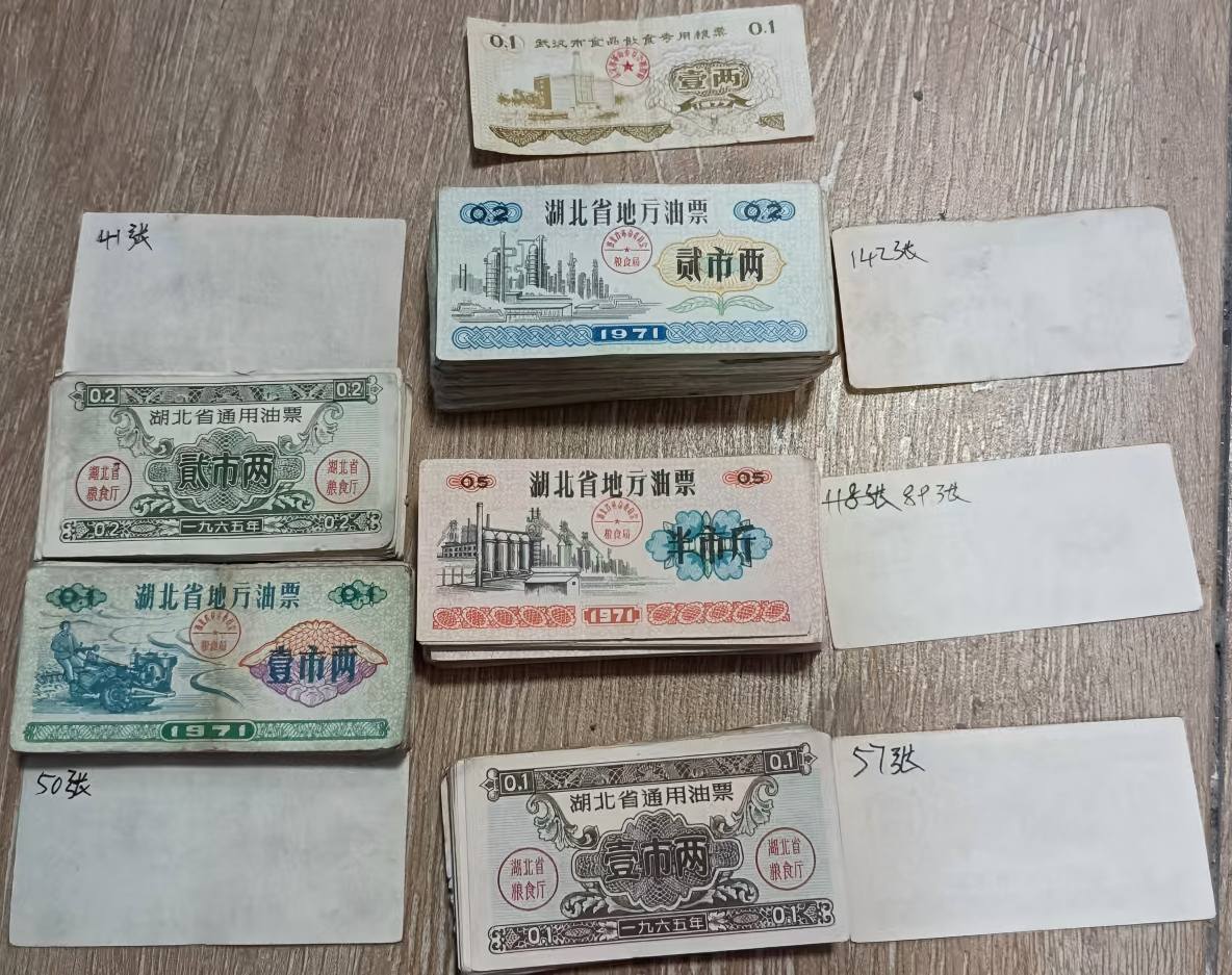 【V】湖北省地方油票 380张-资源网