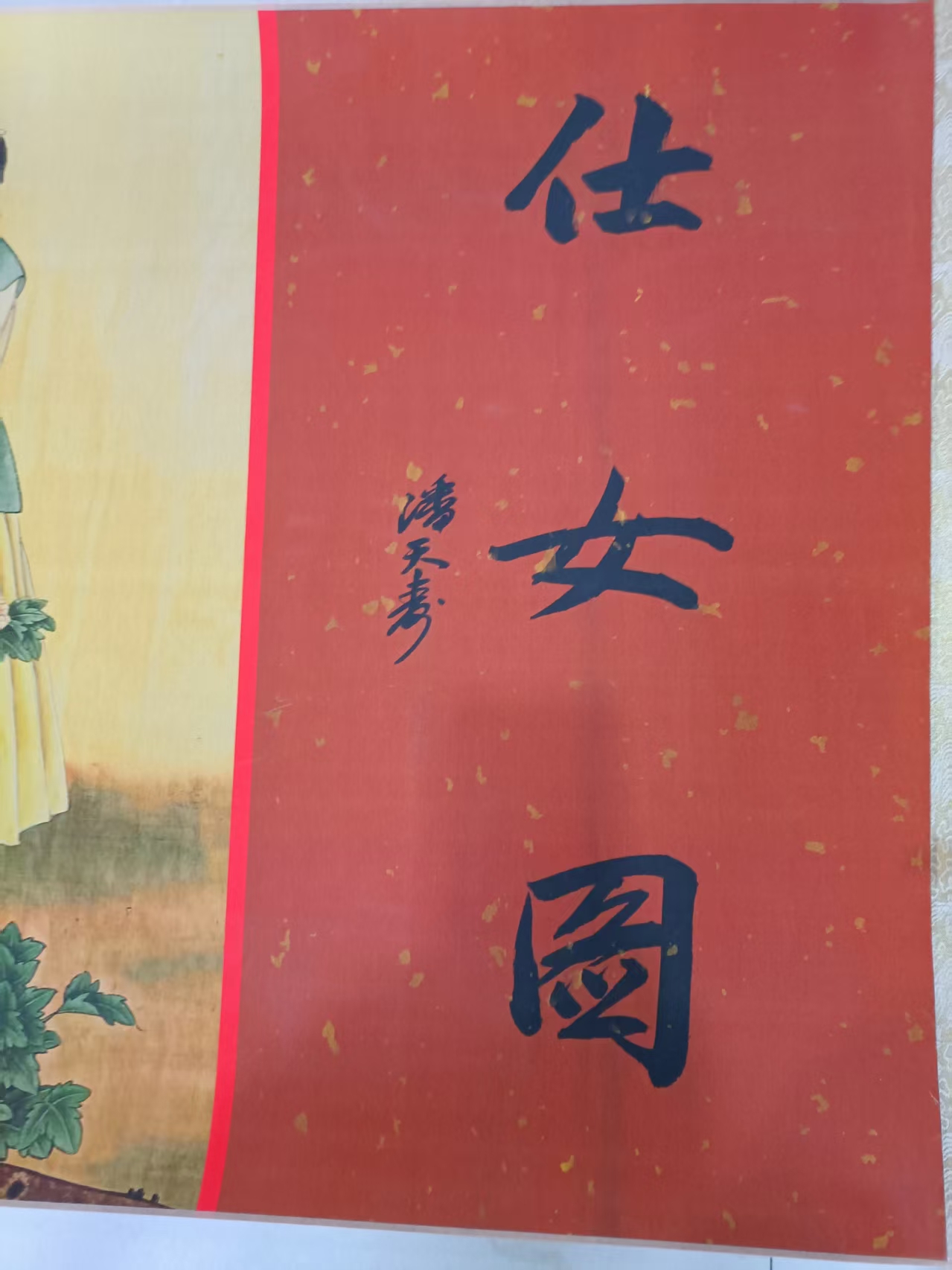 艺术品交流中心