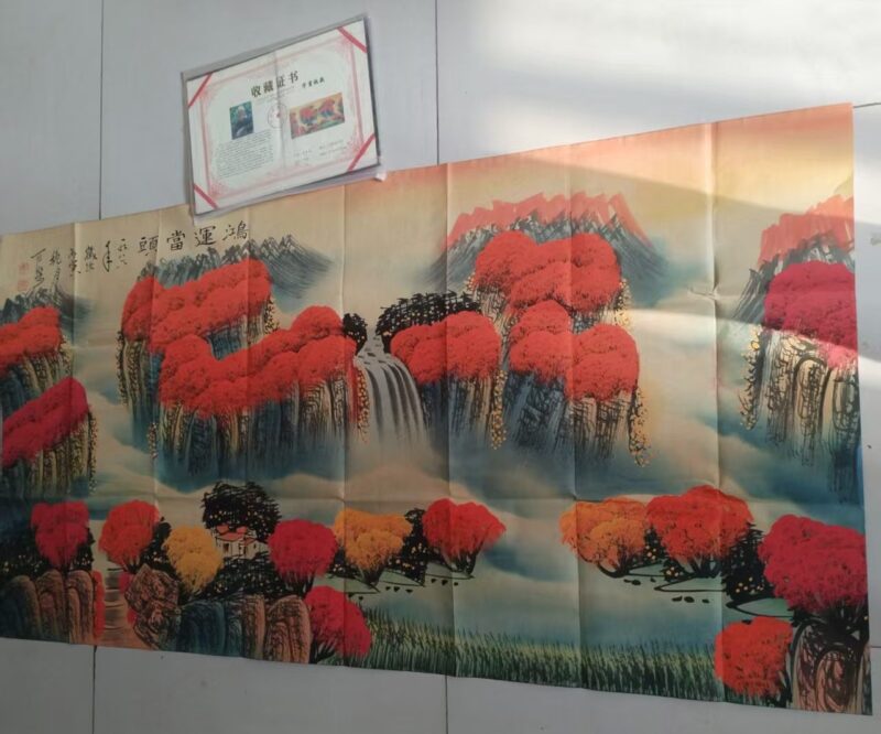 艺术品交流中心