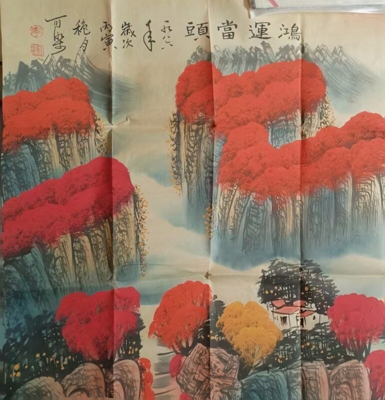 艺术品交流中心