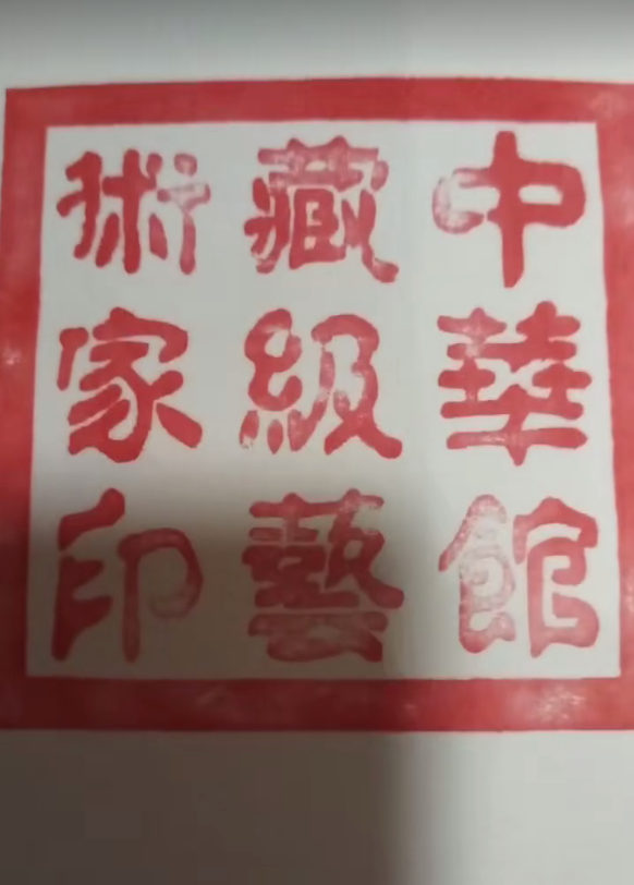 艺术品交流中心