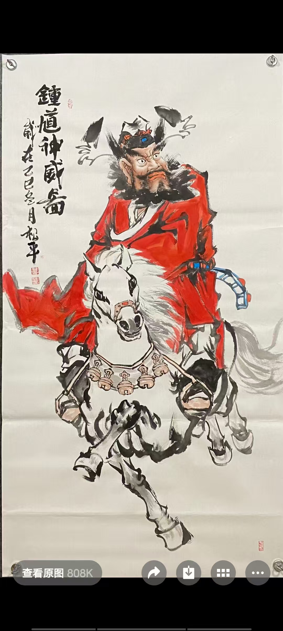 【V】张松平《钟馗神威图》-资源网