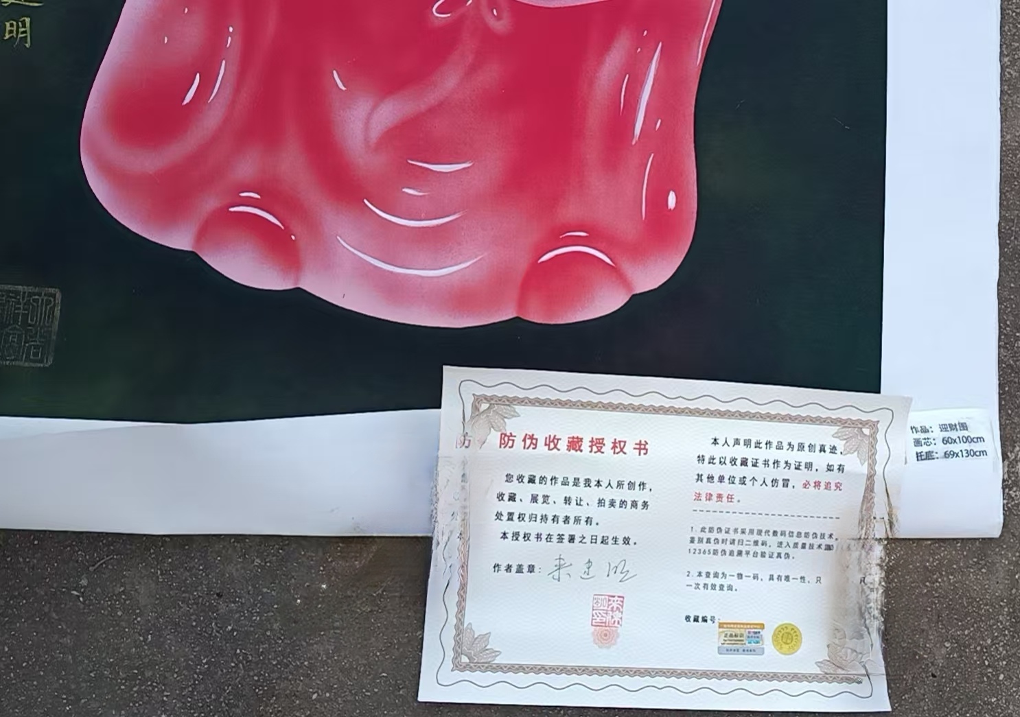 艺术品交流中心