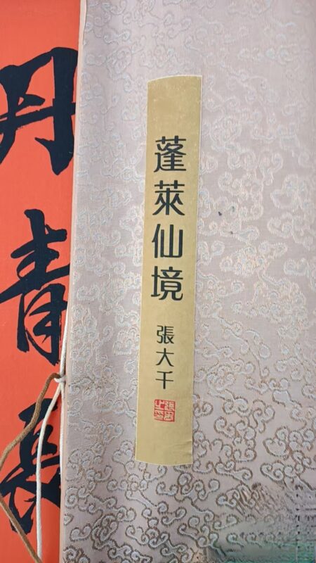 艺术品交流中心