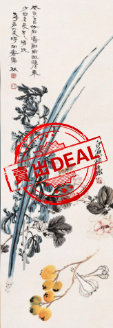 【V】张大千 齐白石《清趣》-资源网