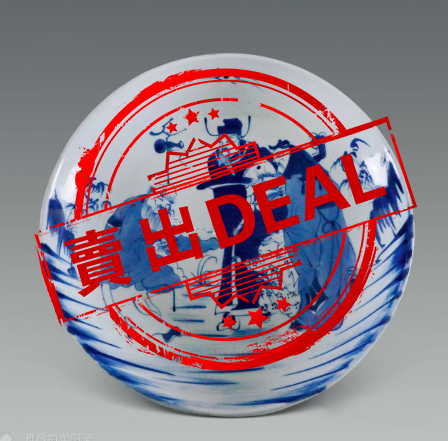 【V】青花福禄寿三星盘-资源网