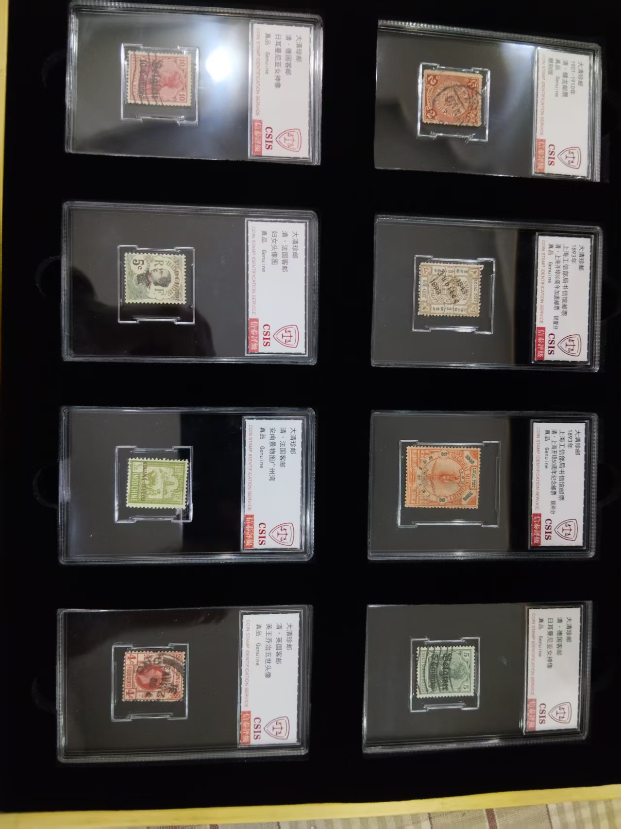 【V】大清珍邮-资源网