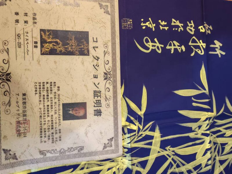 艺术品交流中心