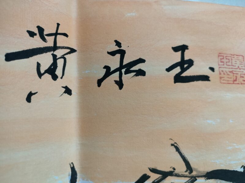 艺术品交流中心