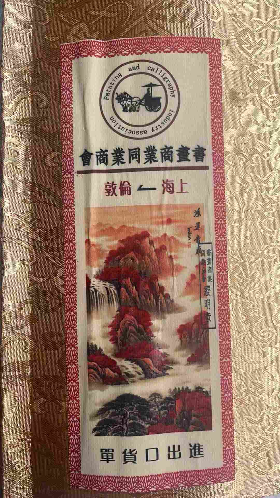 艺术品交流中心