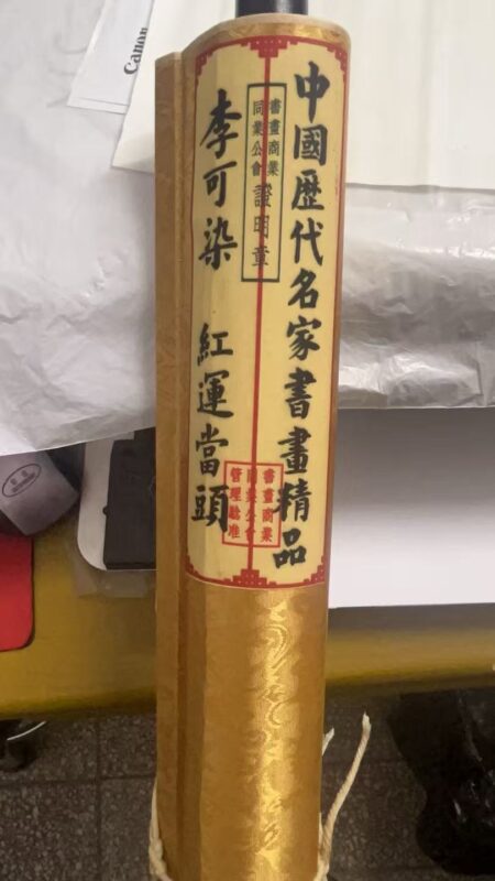 艺术品交流中心