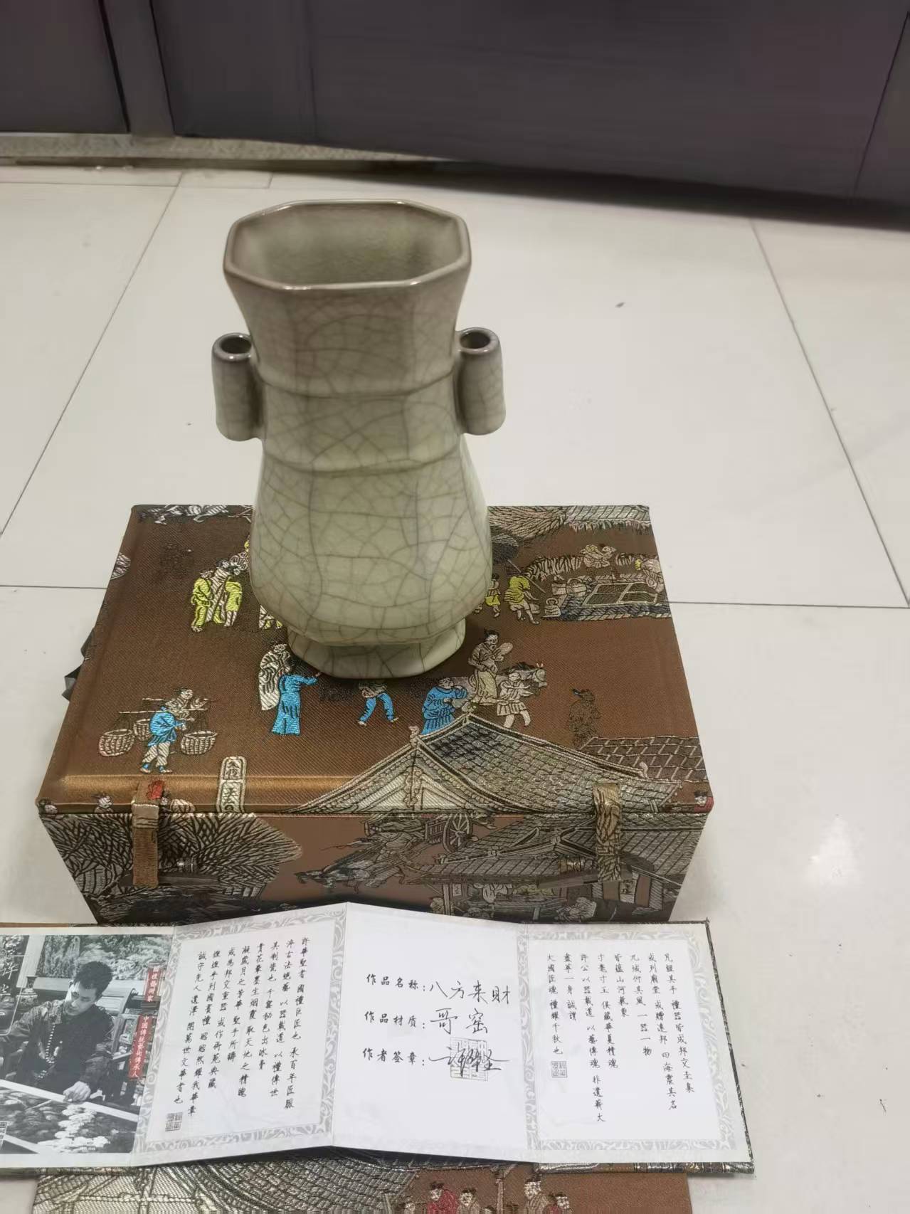 艺术品交流中心