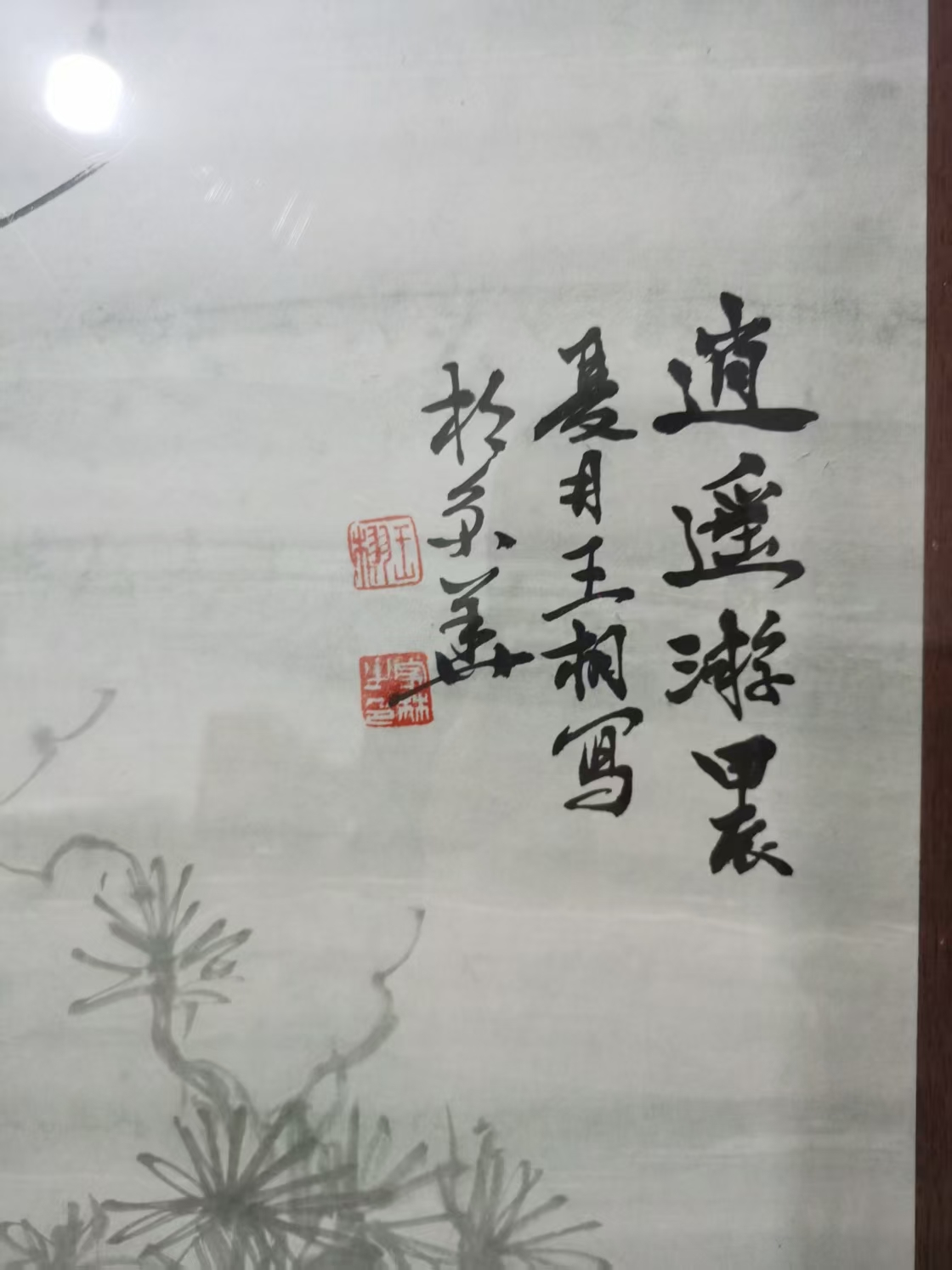 艺术品交流中心