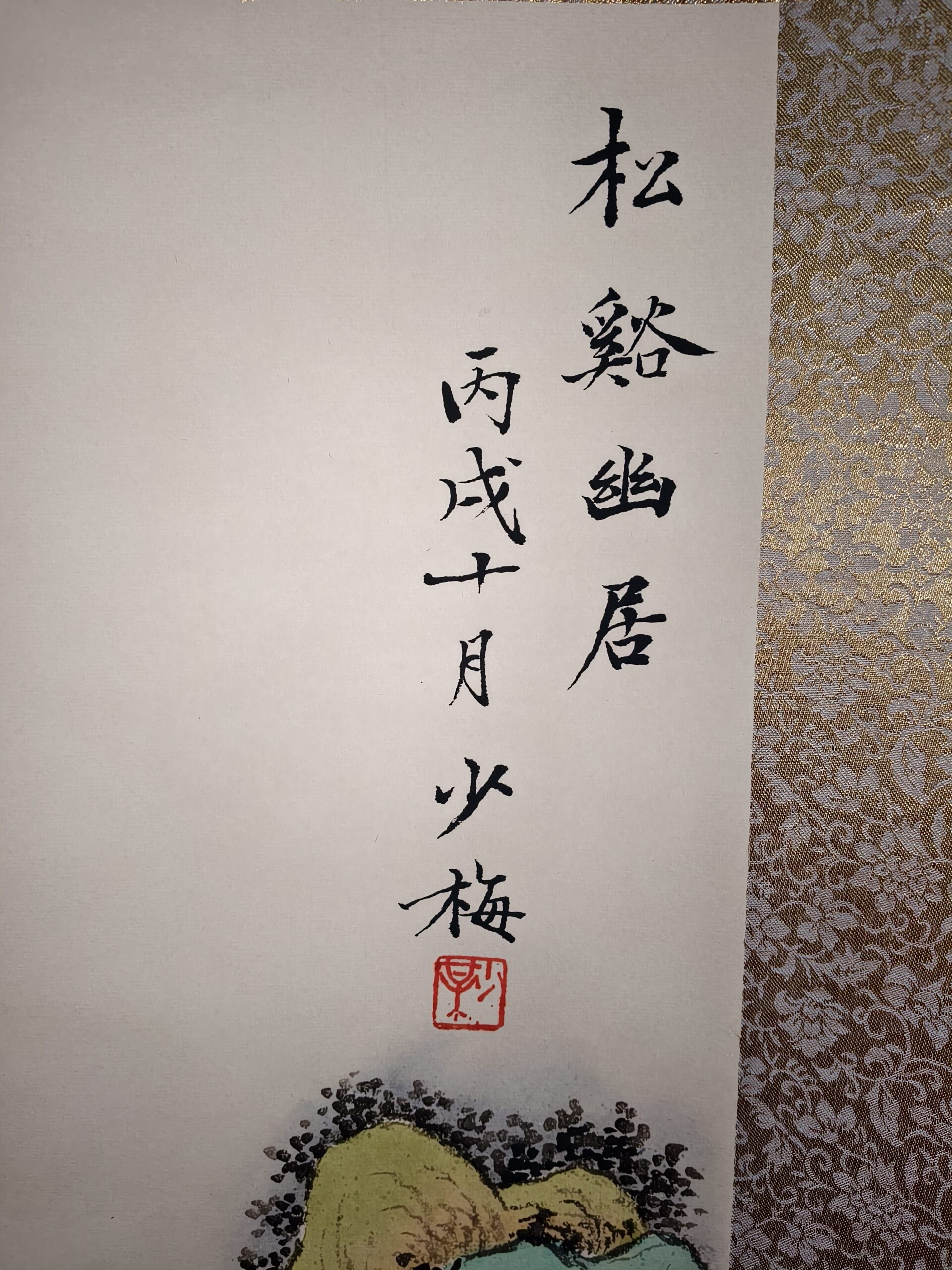 艺术品交流中心