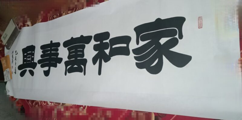 艺术品交流中心